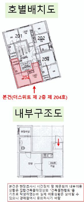 법원경매 2025타경12648 사진13 | 서울 강서구 화곡동 56-481 더스위트 다세대주택 경매