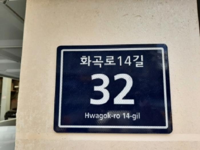 법원경매 2025타경12688 사진9 | 서울 양천구 신월동 88-28 다세대주택 경매