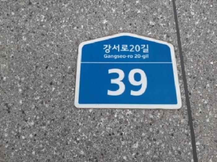 법원경매 2025타경12699 사진7 | 서울 강서구 화곡동 338-4 다세대주택 경매