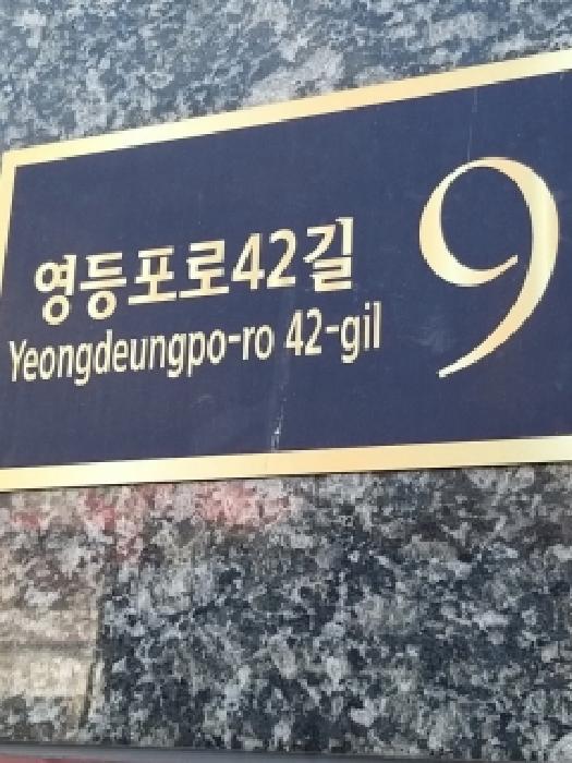서울 영등포구 영등포동3가 17 다솔메트로시티 제6층  오피스텔 사진 6