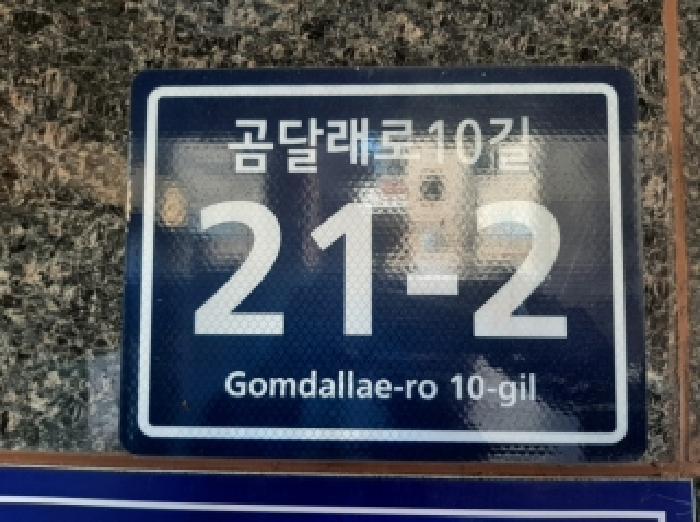 법원경매 2025타경12768 사진8 | 서울 양천구 신월동 233-21 다세대주택 경매