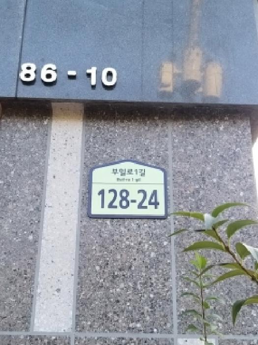 법원경매 2025타경12786 사진11 | 서울 구로구 온수동 86-10 다세대주택 경매