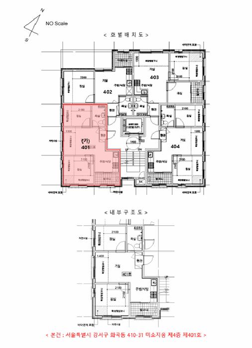 2025타경12888 법원경매 사진9 | 서울 강서구 다세대주택 경매