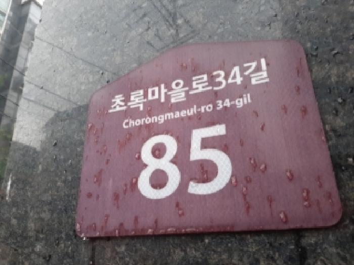 법원경매 2025타경12930 사진9 | 서울 강서구 화곡동 102-182 동일네오빌 다세대주택 경매