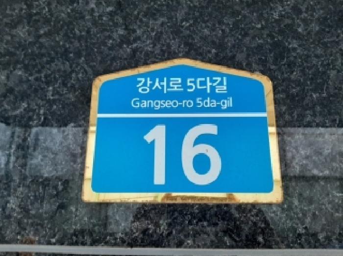 법원경매 2025타경12960 사진7 | 서울 강서구 화곡동 906-7 푸른풍경채 다세대주택 경매