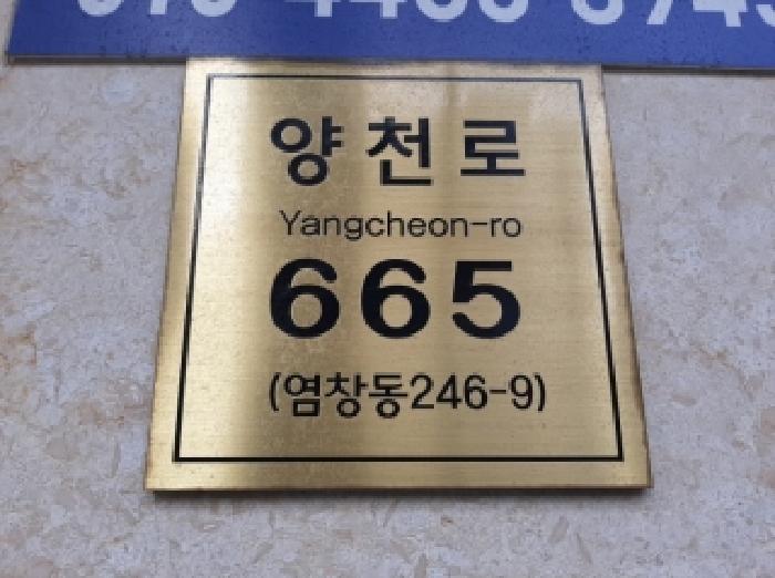 법원경매 2025타경12977 사진5 | 서울 강서구 염창동 246-9 다세대주택 경매