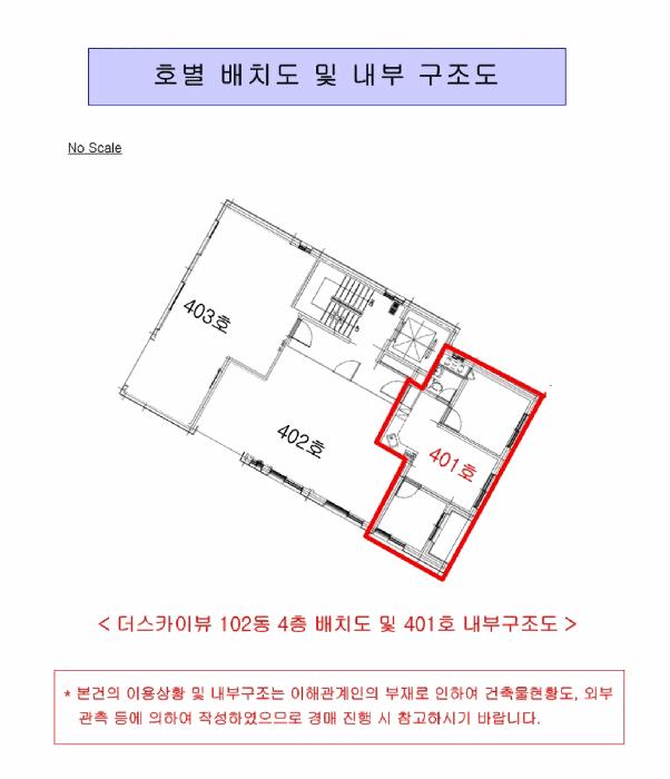 법원경매 2025타경12981 사진11 | 서울 영등포구 대림동 665-8 오피스텔 경매