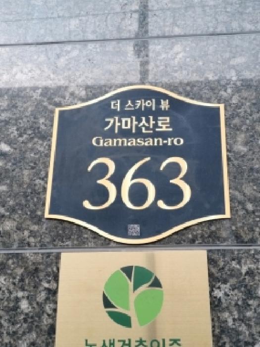법원경매 2025타경12981 사진8 | 서울 영등포구 대림동 665-8 오피스텔 경매