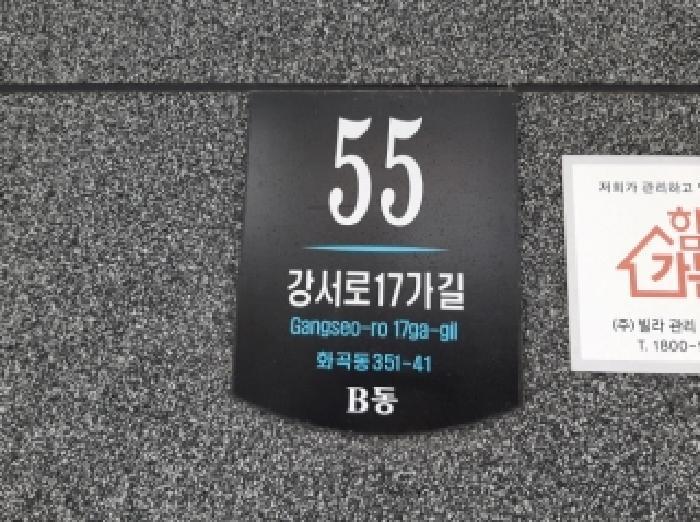 법원경매 2025타경13043 사진6 | 서울 강서구 화곡동 351-41 다세대주택 경매