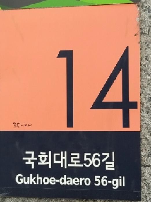 법원경매 2025타경13056 사진10 | 서울 영등포구 영등포동7가 94-183 메이슨리치 다세대주택 경매