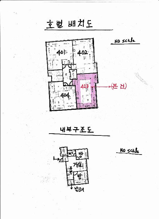 법원경매 2025타경13075 사진13 | 서울 양천구 신월동 94-10 다세대주택 경매