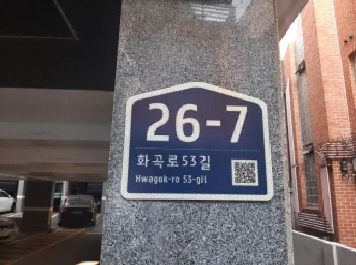 법원경매 2025타경13099 사진5 | 서울 강서구 화곡동 995-20 한울뜨란채 제나동 다세대주택 경매