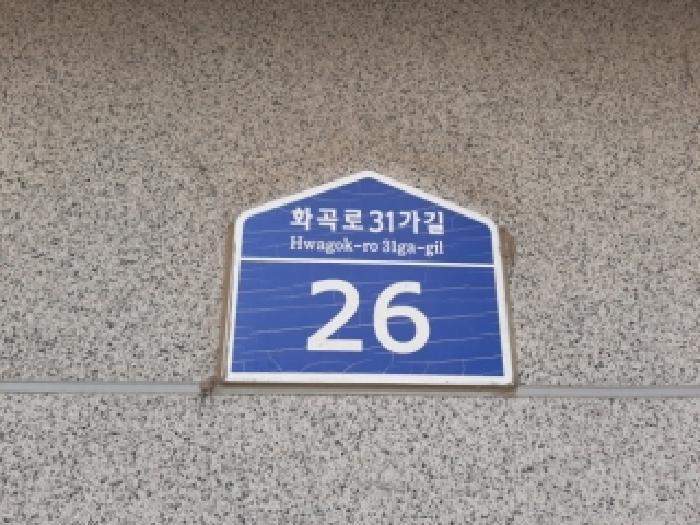 법원경매 2025타경13126 사진7 | 서울 강서구 화곡동 1059-10 다세대주택 경매