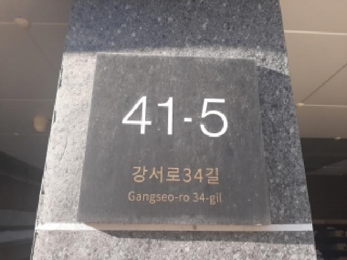 법원경매 2025타경13131 사진5 | 서울 강서구 화곡동 1056-21 다세대주택 경매