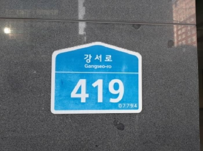 2025타경13174 법원경매 사진9 | 서울 강서구 오피스텔 경매