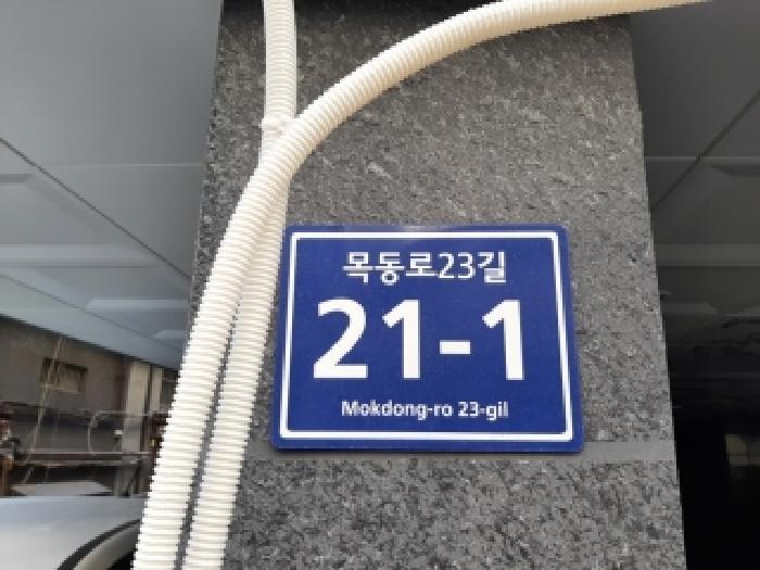 법원경매 2025타경13211 사진9 | 서울 양천구 신정동 889-12 유니크7차 다세대주택 경매