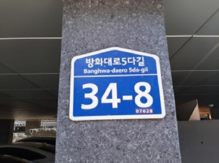 법원경매 2025타경13226 사진5 | 서울 강서구 공항동 680-9 유원펠리체 다세대주택 경매