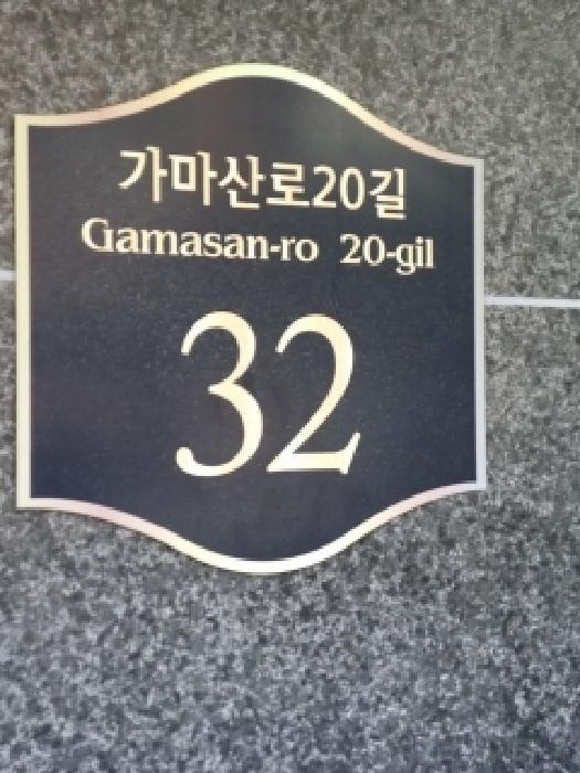법원경매 2025타경13234 사진8 | 서울 구로구 구로동 329-78 다세대주택 경매