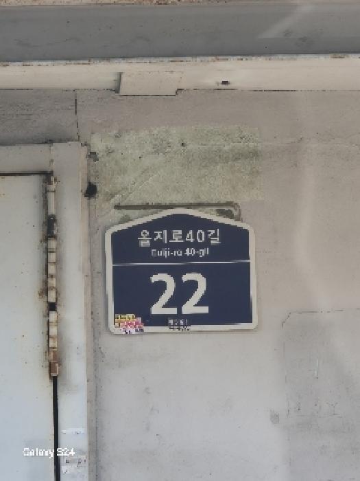 2025타경102689 법원경매 사진7 | 서울 중구 창고 경매