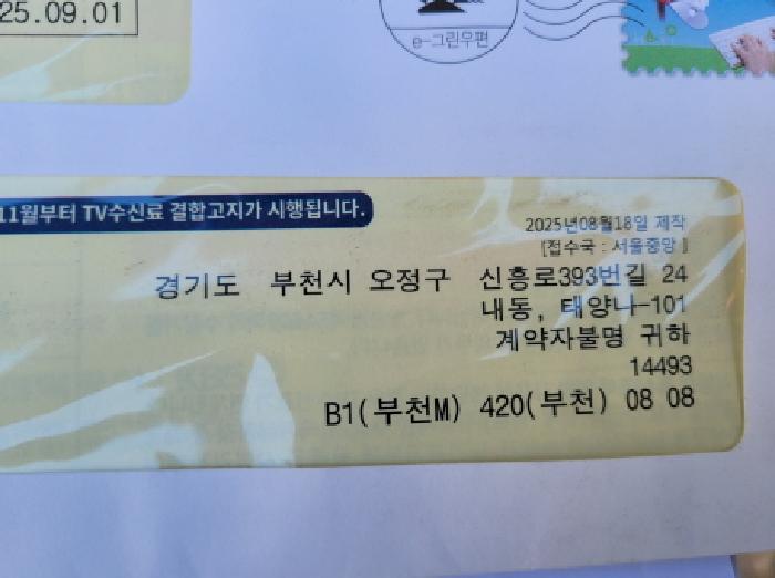 2025타경3109 법원경매 사진7 | 부천 오정구 주택건물 경매