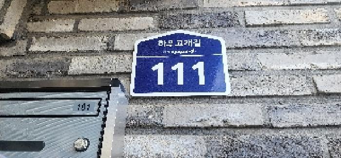 법원경매 2025타경63688 사진6 | 파주시 야당동 178-36 라빌레뜨 다세대주택 경매