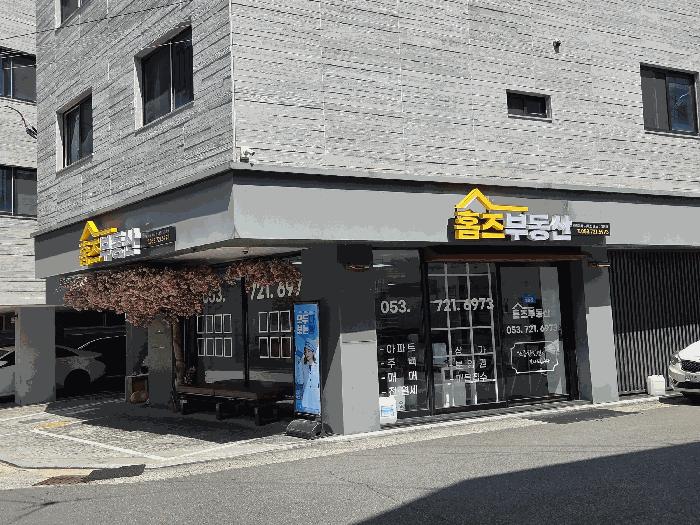 대구광역시 남구 대명동 800-1 법원경매 물건 대표사진