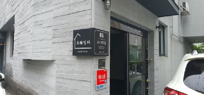 2025타경8808 법원경매 사진10 | 대구 남구 근린주택 경매