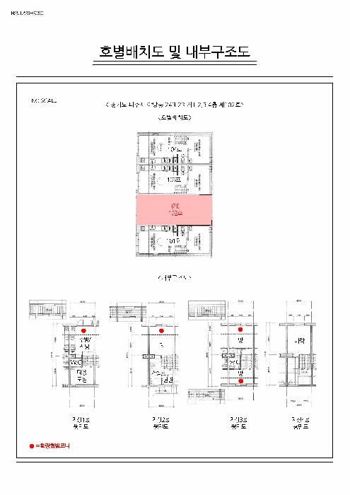 법원경매 2025타경65192 사진9 | 파주시 야당동 243-23 다세대주택 경매