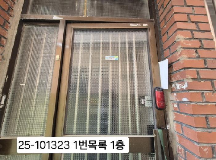 2025타경101323 법원경매 사진10 | 부산 북구 주택건물 경매