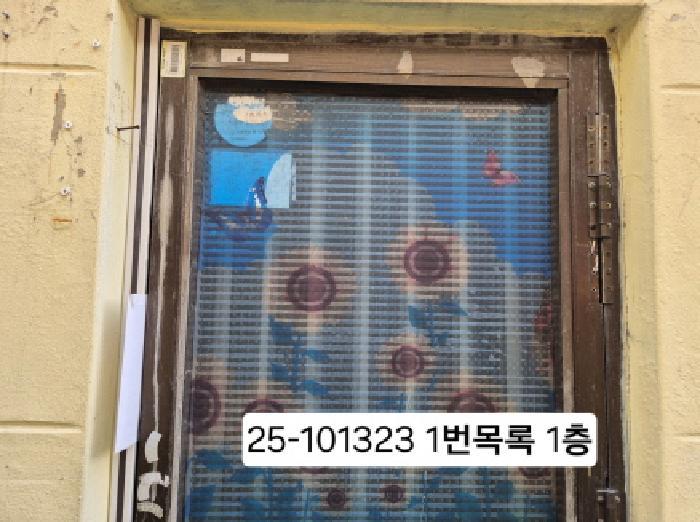 2025타경101323 법원경매 사진11 | 부산 북구 주택건물 경매