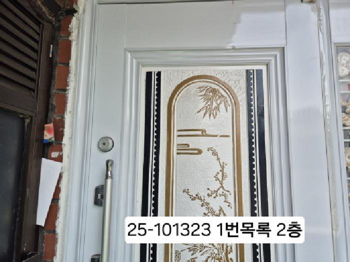 2025타경101323 법원경매 사진12 | 부산 북구 주택건물 경매