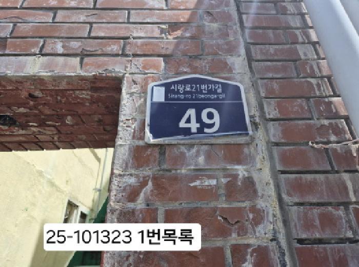 2025타경101323 법원경매 사진4 | 부산 북구 주택건물 경매