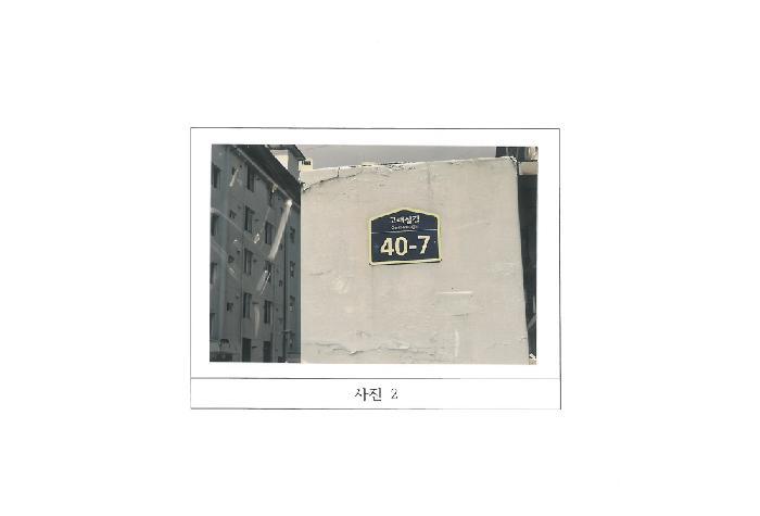 2025타경11115 법원경매 사진3 | 경북 김천시 아파트 경매
