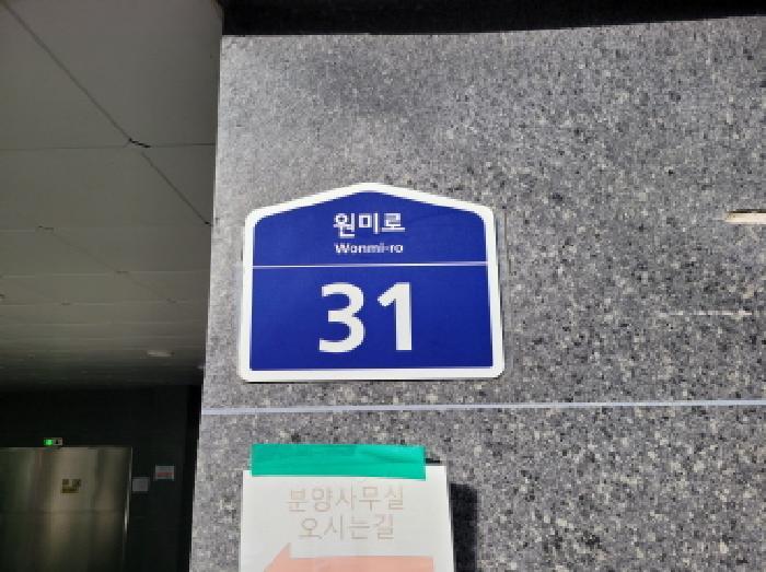 2025타경34755 법원경매 사진6 | 부천 원미구 오피스텔 경매
