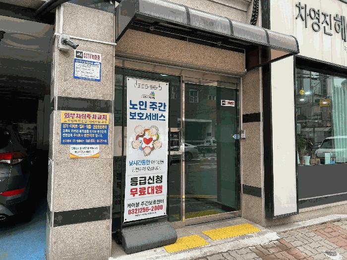 인천광역시 미추홀구 숭의동 158-18 행복아파트 3층301호 법원경매 물건 대표사진