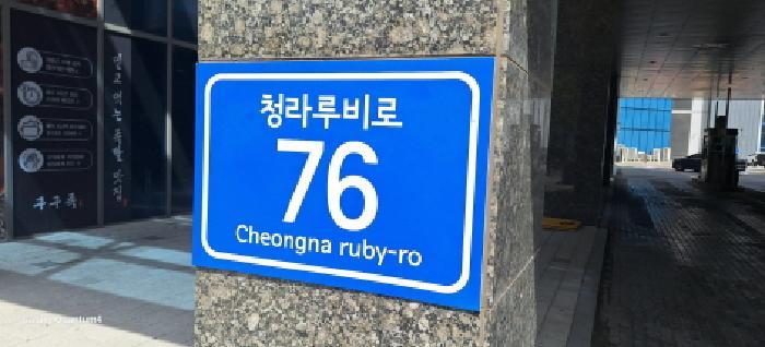 2025타경508980 법원경매 사진10 | 인천 서구 근린상가 경매