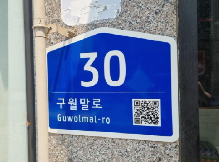 2025타경509243 법원경매 사진16 | 인천 남동구 다세대주택 경매