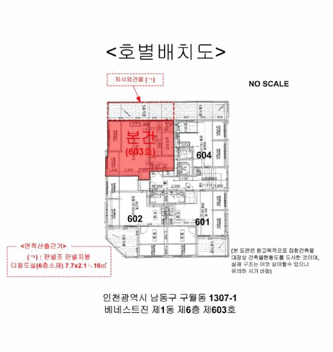 2025타경509243 법원경매 사진17 | 인천 남동구 다세대주택 경매