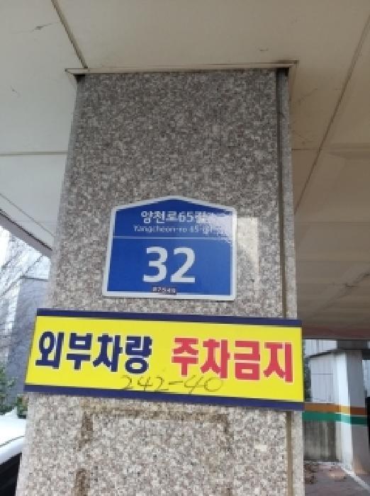 2026타경3059 법원경매 사진19 | 서울 양천구 다세대주택 경매