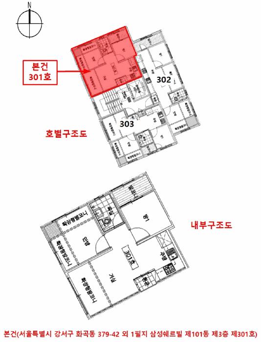 2026타경3160 법원경매 사진10 | 서울 강서구 다세대주택 경매