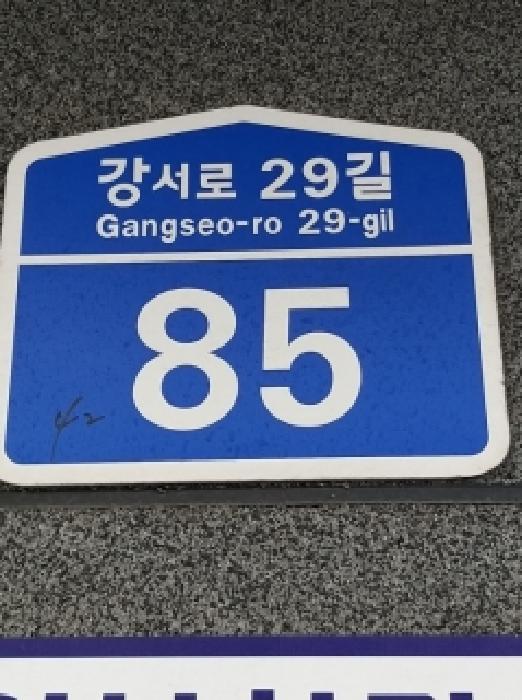 2026타경3160 법원경매 사진7 | 서울 강서구 다세대주택 경매