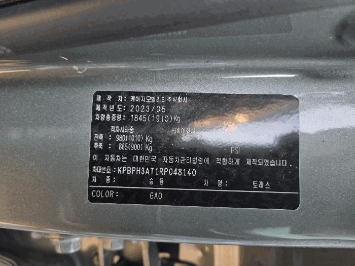 법원경매 2025타경1635 사진9 | 용인시 처인구 포곡읍 석성로 945-18 차량 경매