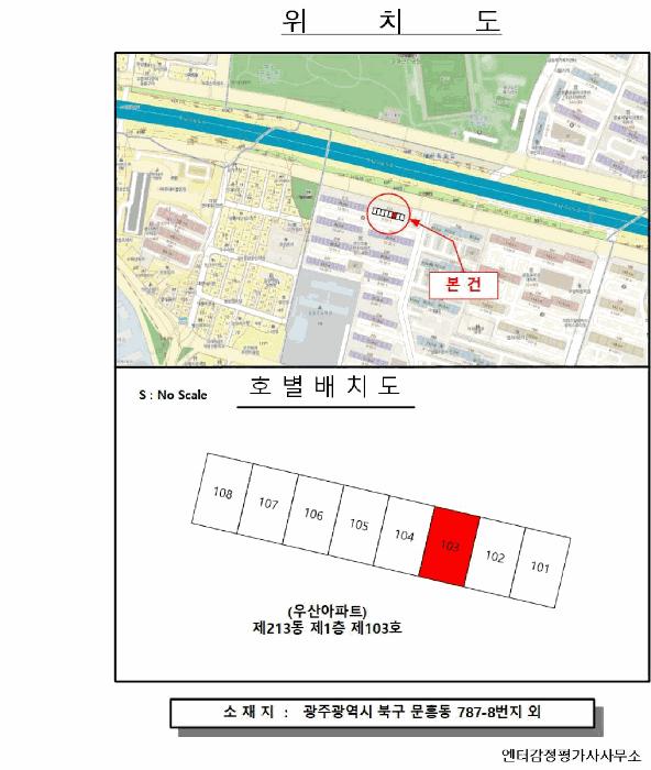 2025타경4860 법원경매 사진8 | 광주 북구 아파트 경매