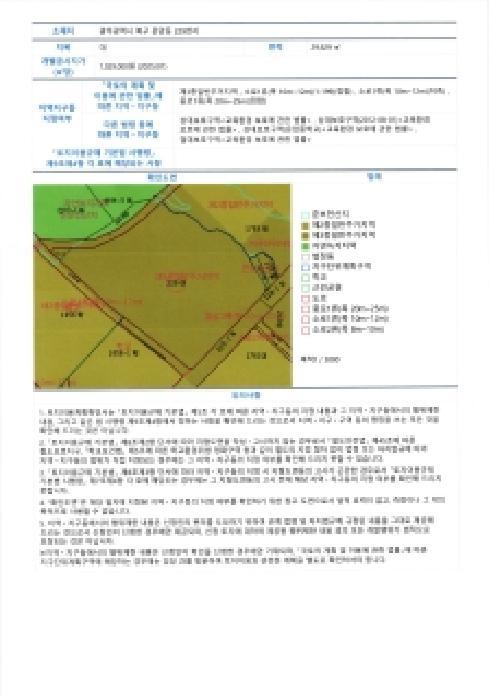 2025타경6774 법원경매 사진10 | 광주 북구 아파트 경매