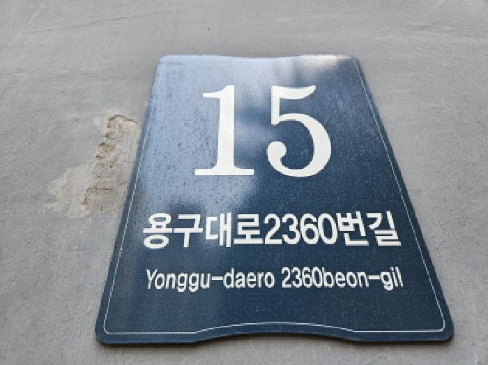 2025타경55169 법원경매 사진6 | 용인 기흥구 오피스텔 경매