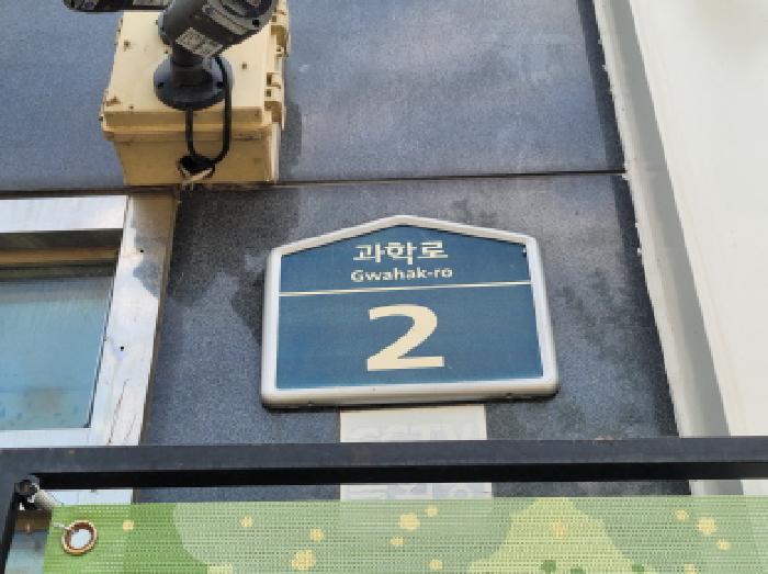 2025타경8777 법원경매 사진12 | 대구 동구 근린시설 경매