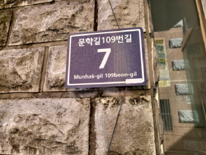 2025타경511304 법원경매 사진7 | 인천 미추홀구 다세대주택 경매