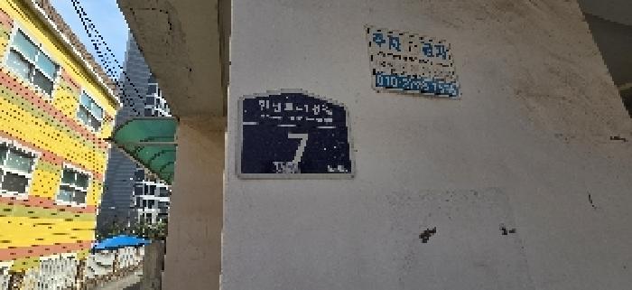 2025타경511723 법원경매 사진7 | 인천 부평구 다세대주택 경매