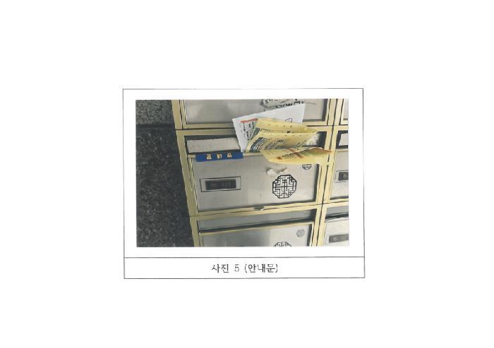 법원경매 2025타경410 사진13 | 김천시 교동 371 다세대주택 경매