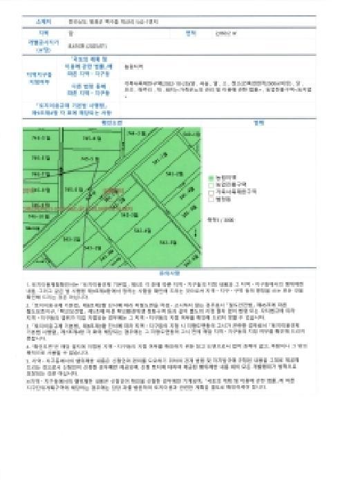 2025타경34039 법원경매 사진9 | 전남 영광군 답 경매